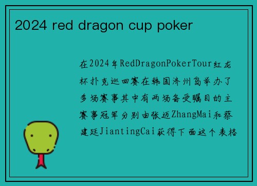 2024 red dragon cup poker